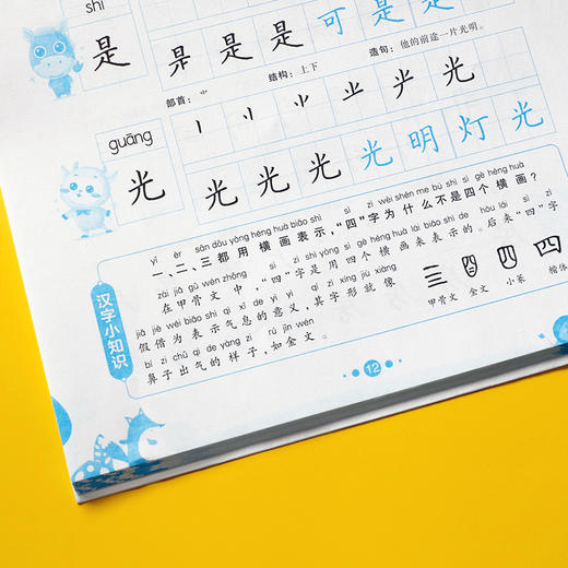 (仓发) 华夏万卷幼小衔接控笔训练字帖 小学生笔顺规范字帖正楷注音版周培纳 幼儿贴纸启蒙练字帖儿童幼儿园学前班练习描红宝宝学写字/上海交通大学出版社/周培纳/9787313220912 商品图5