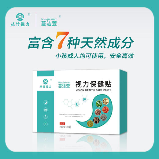 视力保健贴 商品图0