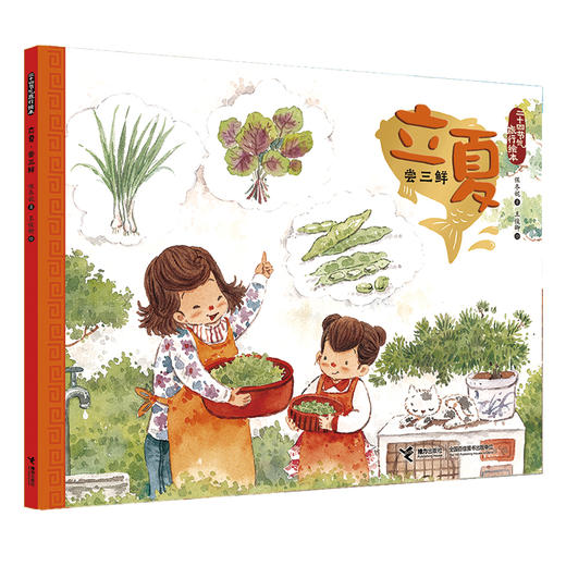 二十四节气旅行绘本-夏 6册 商品图2