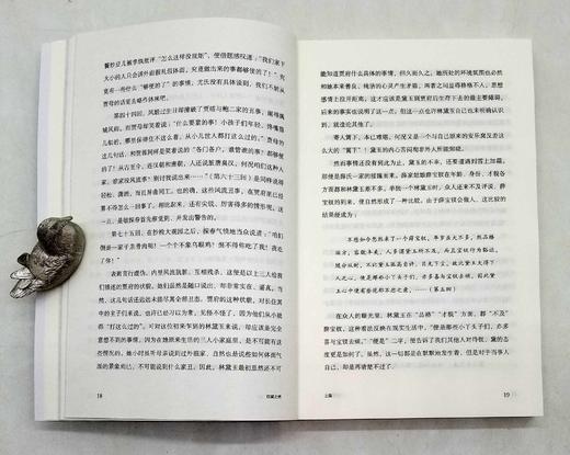 藏书票版：《钗黛之辨》，曾扬华著，天津人民出版社2022年版，定价79.8元，售价60元。非偏远地区包邮。 商品图13