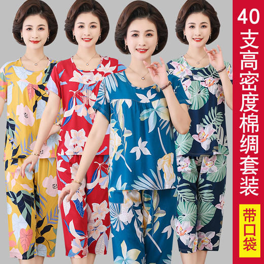 CLX睡衣春秋女款短袖套装棉绸家居服女休闲大码夏天 商品图2