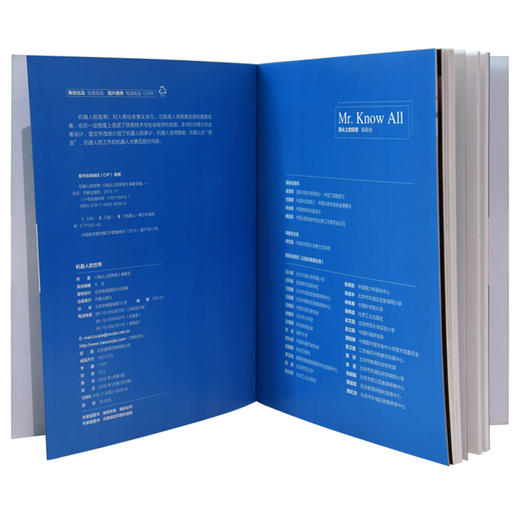 (仓发) 科学大王 塔里的秘密 小学生科普读物 彩色图文版/作家出版社/9787506385572 商品图3