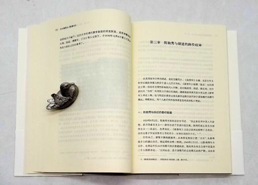 《北大教授与<新青年>》，张耀杰著，新星出版社2014年一版一印，370多页，定价46，售价22元，非偏远地区包邮。

1918年1月，在陈独秀、胡适、钱玄同、刘半农等“四大台柱”的推动下，《新青年》 商品图7