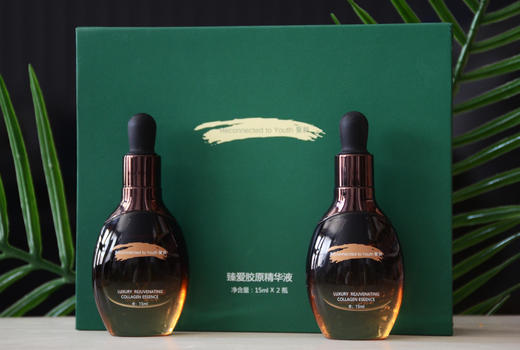 誓龄臻爱胶原精华液15ML*2支滋养、抗衰老、补充维生素 商品图5