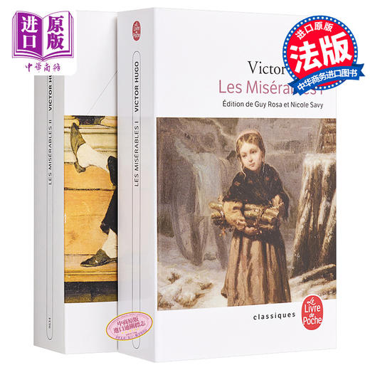 【中商原版】雨果 悲惨世界全集 法文原版 Victor Hugo 商品图0
