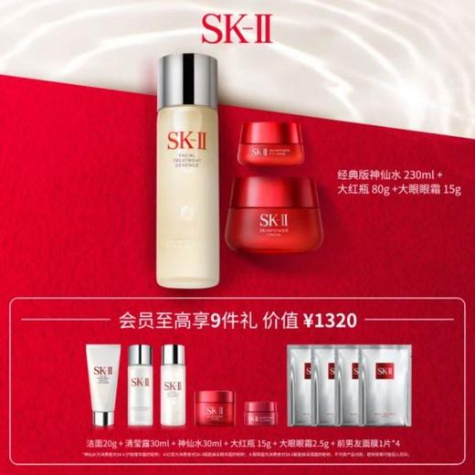SK-II晶透睛采赋能礼盒 商品图0
