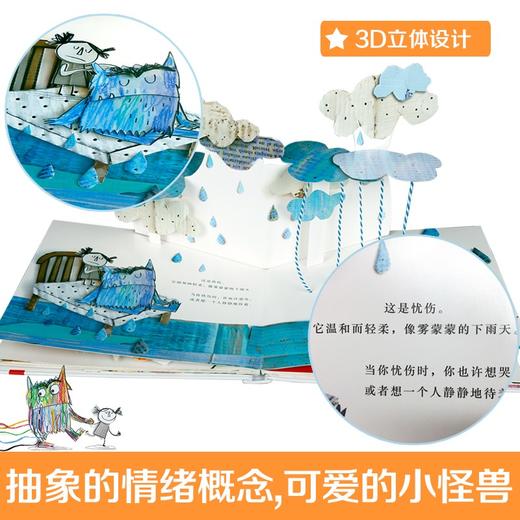 乐乐趣-我们的身体+情绪小怪兽 商品图2