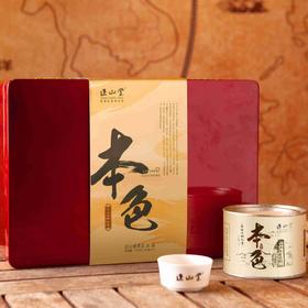 200克正山堂本色礼盒