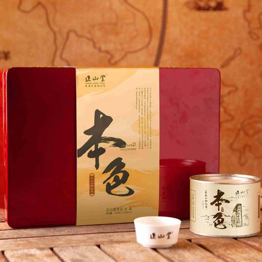 200克正山堂本色礼盒 商品图0