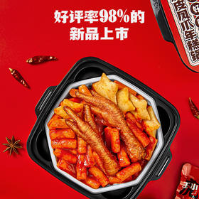 终于吃上了心心念念的王小卤新品-自热虎皮鸡爪！