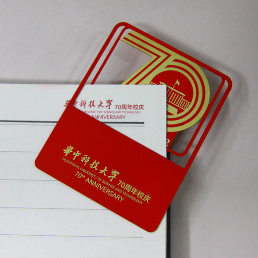 70周年校庆系列-镂空书签 商品图4