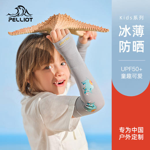 伯希和可爱儿童冰袖防晒女童男童时尚冰感防紫外线运动袖套 商品图0