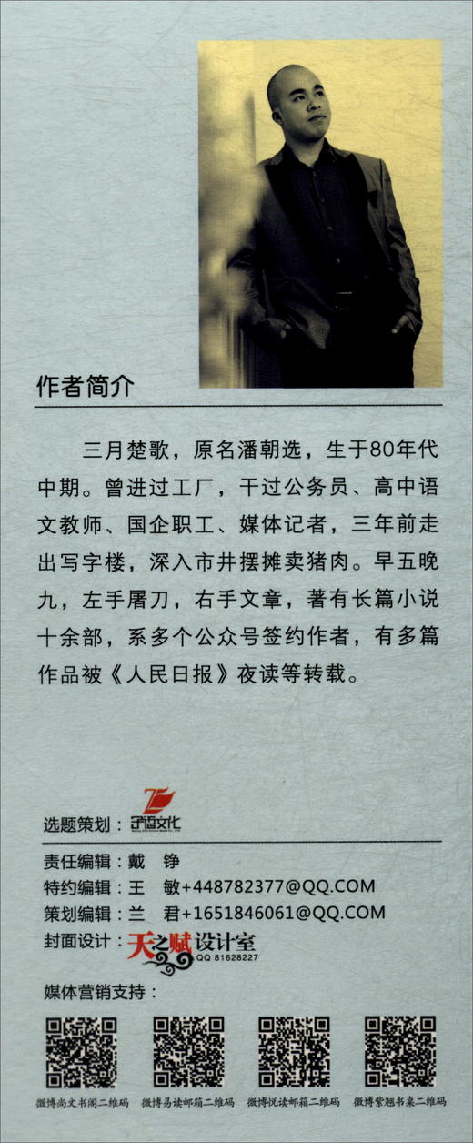 (仓发) 你的生活需要仪式感/文汇出版社/三月楚歌/9787549625260 商品图1