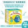 (仓发) 儿童之友经典图画书：宝宝游戏（0-2岁 套装共6册）/接力出版社/[日]白川三雄，中十悦子，福知伸夫，村田枝美子，神泽利子，等/9787544867337 商品缩略图1