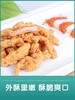 星益酥肉粉 200g/袋 商品缩略图1