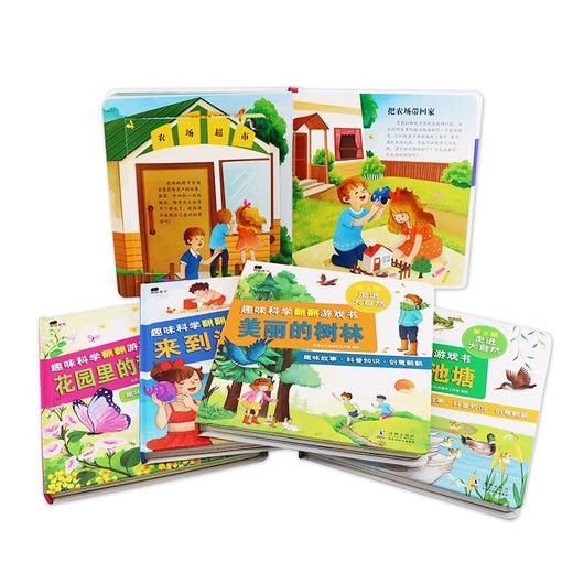 (仓发) 小红花趣味科学翻翻游戏书第2辑（全5册）/海豚出版社/北京小红花图书工作室/9787511053718 商品图2