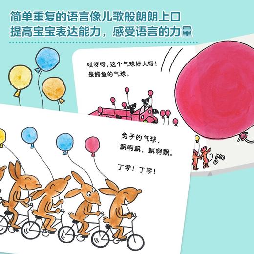 (仓发) 儿童之友经典图画书：宝宝游戏（0-2岁 套装共6册）/接力出版社/[日]白川三雄，中十悦子，福知伸夫，村田枝美子，神泽利子，等/9787544867337 商品图7