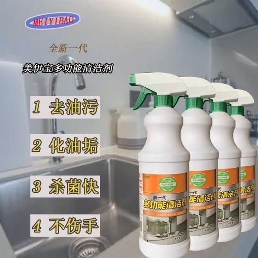 美伊宝多功能清洁剂去污除垢厨房克星-春艺D仓 商品图3