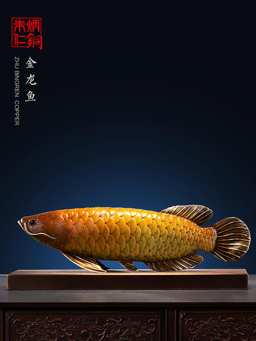 【6F】朱炳仁铜 金龙鱼客厅办公桌中式艺术品创意家居鱼装饰品铜雕礼品 商品图0