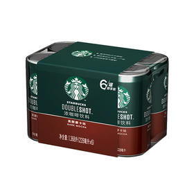 星巴克星倍醇黑醇摩卡味浓咖啡饮料228ML*6瓶