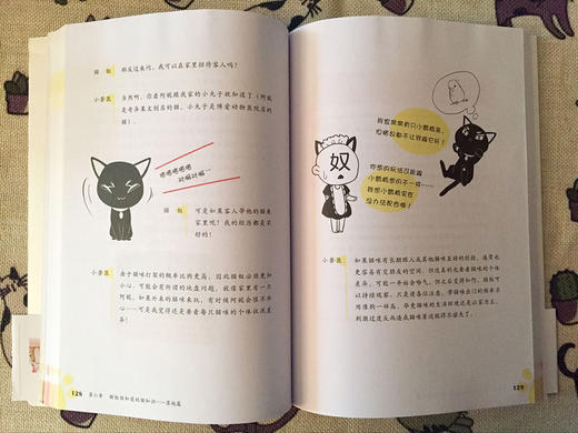 (仓发) 喵问题：学着好好爱你的猫/电子工业出版社/小兽医林煜淳；猫奴41/9787121326516 商品图2