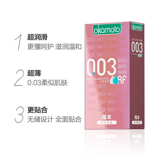 【0.03薄+贴身超滑】003冈本OK避孕套-0.03贴身超滑 商品图4