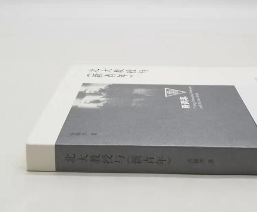 《北大教授与<新青年>》，张耀杰著，新星出版社2014年一版一印，370多页，定价46，售价22元，非偏远地区包邮。

1918年1月，在陈独秀、胡适、钱玄同、刘半农等“四大台柱”的推动下，《新青年》 商品图1