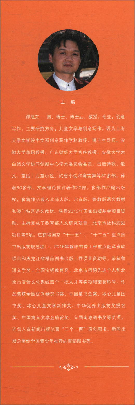 (仓发) 中小学语文阅读名著（彩色插图版）：爱的教育/青岛出版社/[意]德·亚米契斯/9787555275138 商品图1