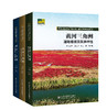 黄河流域生态保护研究丛书·黄河三角洲生态保护卷 商品缩略图0