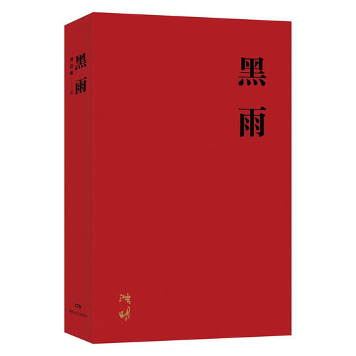 曾国藩：流金纪念版（全三册） 商品图2