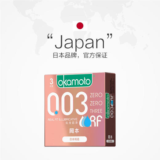 【0.03薄+贴身超滑】003冈本OK避孕套-0.03贴身超滑 商品图5