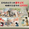 (仓发) 小时候中国图画书系列珍藏版：跟着姥姥去遛弯儿（新）/新疆青少年出版社/保冬妮/9787551530613 商品缩略图5