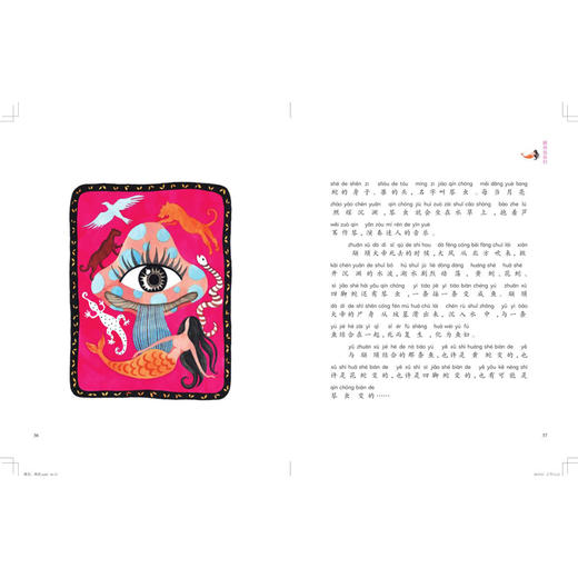 (仓发) 晚安,神话（给孩子的中国神话）/山东画报出版社/一苇/9787547436264 商品图6