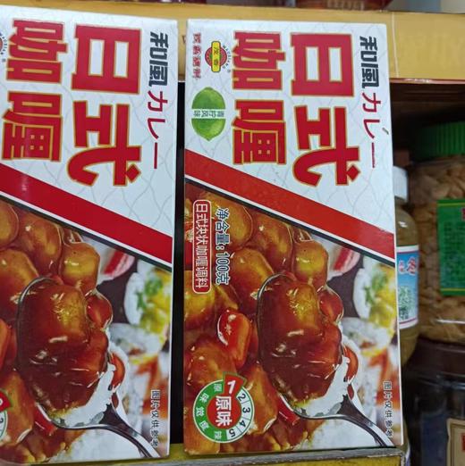 咖喱粉 商品图0