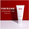 SK-II洗面奶 /SK2洗面奶 温和舒爽  保湿 清洁 商品缩略图1