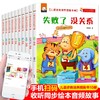 (仓发) 儿童逆商培养绘本全套10册不是第/一没关系失败了没关系3-4-5-6周岁幼儿园宝宝早教启蒙阅读图画故事书籍/广东旅游出版社/9787565830587 商品缩略图1