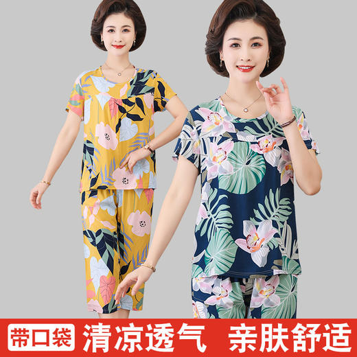 CLX睡衣春秋女款短袖套装棉绸家居服女休闲大码夏天 商品图0