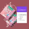 【0.03薄+贴身超滑】003冈本OK避孕套-0.03贴身超滑 商品缩略图1