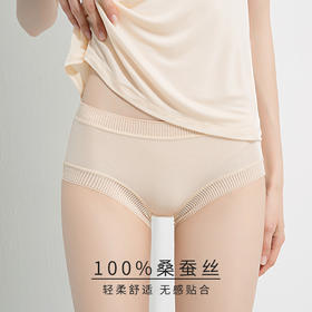 代发 米马生活  舒适桑蚕丝中腰短裤  一点儿也不性感的大妈内裤
