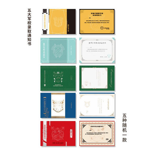 我要上学 红刺北 著 青春文学 商品图3