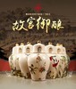 故宫郎世宁花鸟图御酒52度 500ml*8 商品缩略图1
