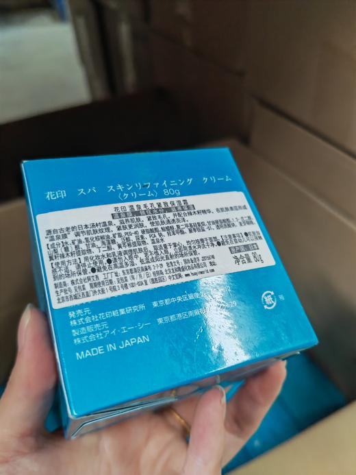 【清仓】花印 温泉毛孔紧致保湿霜 80g 外包装破损 效期26年5月左右 商品图5