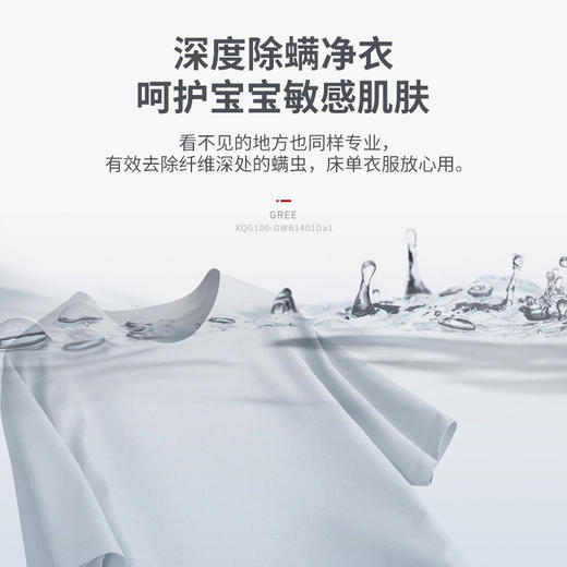 GREE格力 纤净滚筒洗衣机 XQG100-DWB1401Da1(晨光金) 10kg 极净去污洗 烘护随心享 商品图3