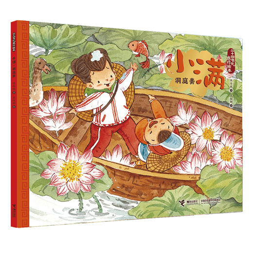 二十四节气旅行绘本-夏 6册 商品图4