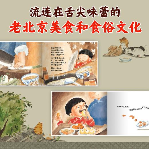 (仓发) 小时候中国图画书系列珍藏版：跟着姥姥去遛弯儿（新）/新疆青少年出版社/保冬妮/9787551530613 商品图4