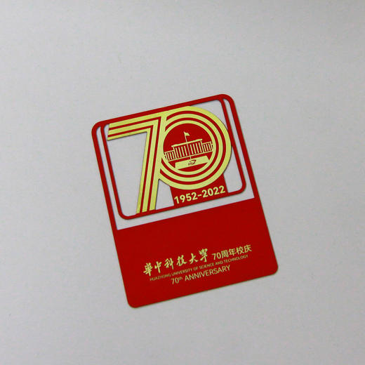 70周年校庆系列-镂空书签 商品图1