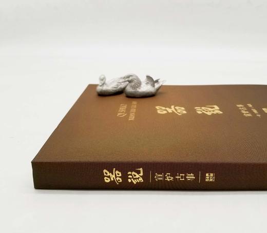 《器说：宣炉古事》，一归、刘锡荣编著，16开绸面精装，全彩精印，西泠印社出版社2012年12月版，246页，定价428，售价360元。

2018年9月28日，由杭州净慈寺主办，赛丽美术馆、钦哲艺术中 商品图1