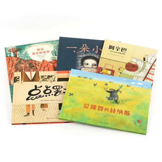 奇想国爱思考的孩子系列图画书（全五册）让孩子获得独立思考 商品图1
