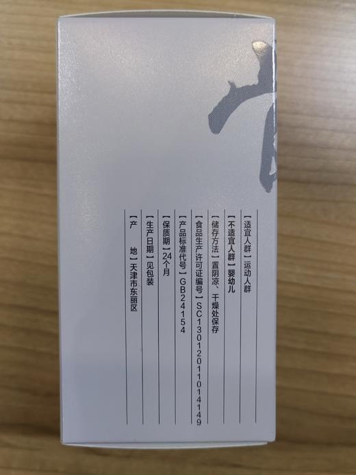 【已下架】儿童长高套餐 | 预售 | 中科和素 骨康素压片糖果1g*60粒*12盒（赠冕医素*4盒） [D类] 商品图3