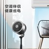 艾美特智能空气循环扇家用遥控落地扇风扇立式电风扇涡轮对流电扇一代黑白天鹅循空气环扇 商品缩略图5